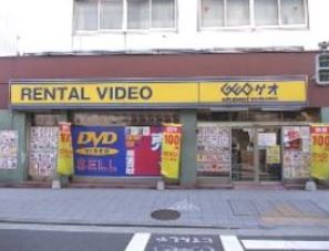 レンタルビデオ　ゲオ平和島店（レンタルビデオ）まで900m