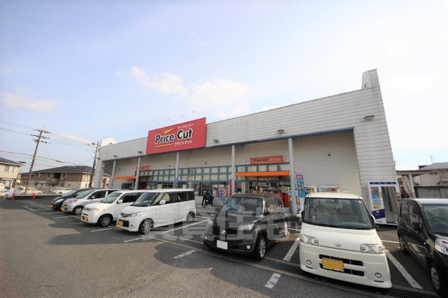 スーパー　プライスカット　西の京店（スーパー）まで300m