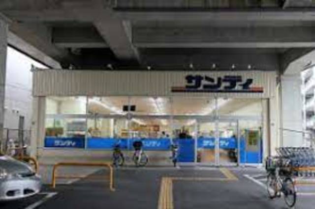 スーパー　サンディ京都花園店（スーパー）まで889m
