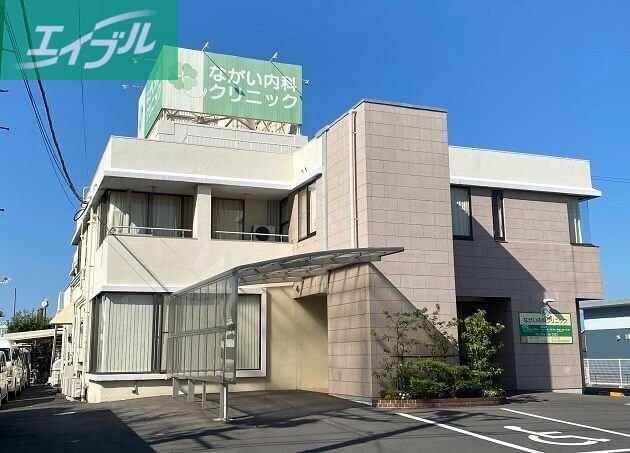病院　ながい内科クリニック（病院）まで872m