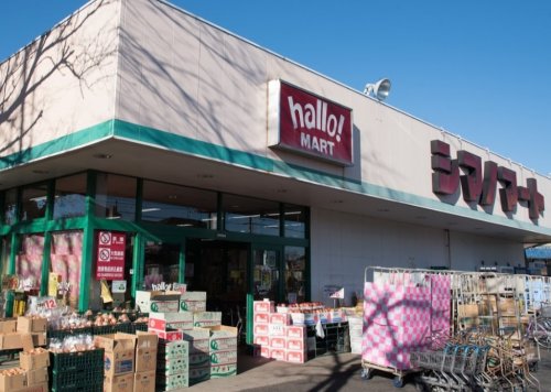 スーパー　ハローマート シマノマート店（スーパー）まで544m