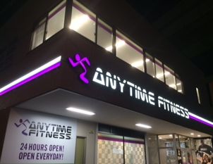 その他　ANYTIME FITNESS(エニタイムフィットネス) 堺（その他）まで282m