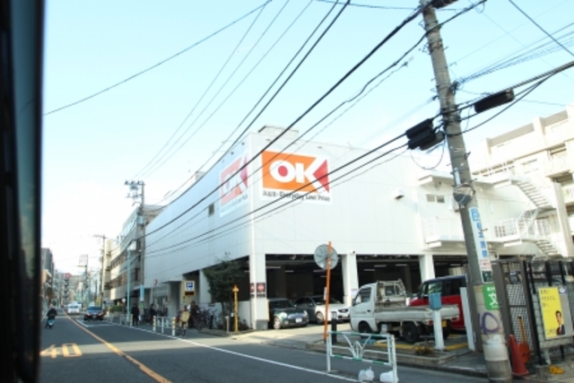 その他　オーケー（その他）まで868m