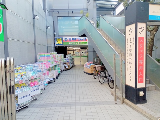 ドラックストア　ミネドラッグ幡ヶ谷店（ドラッグストア）まで382m