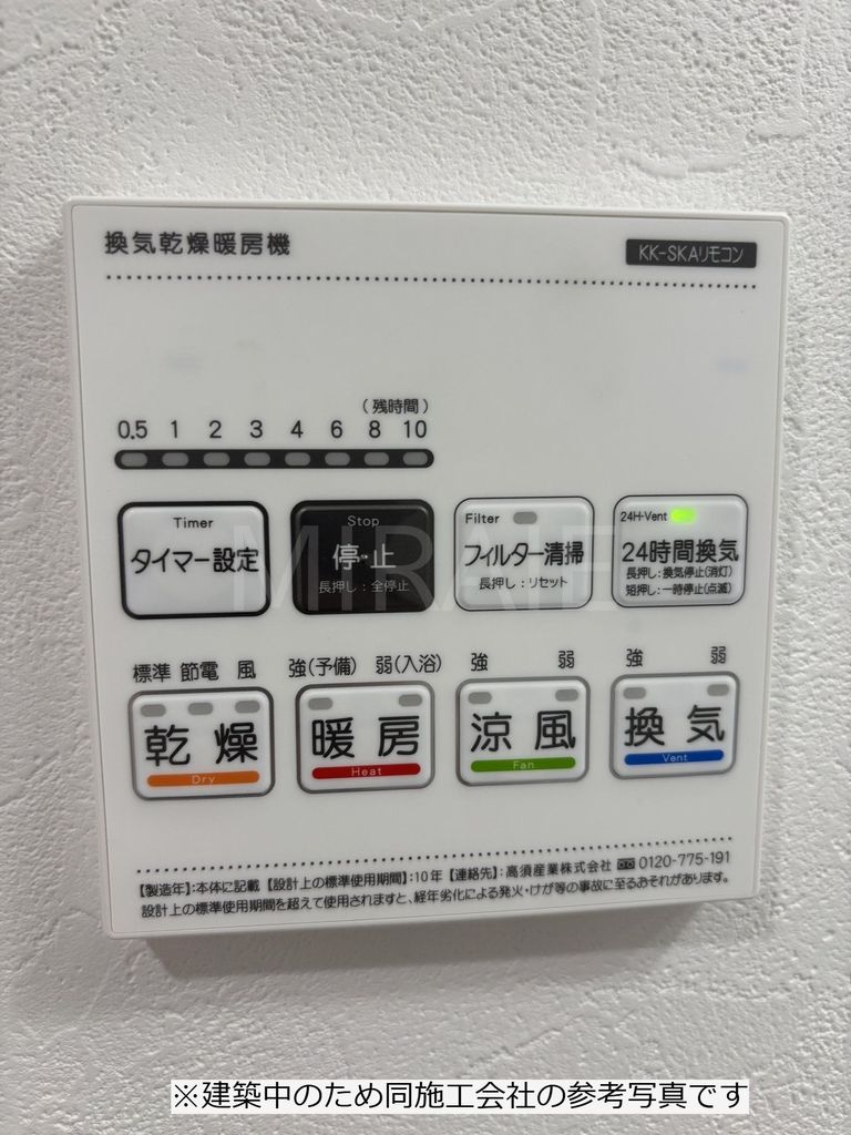 その他設備