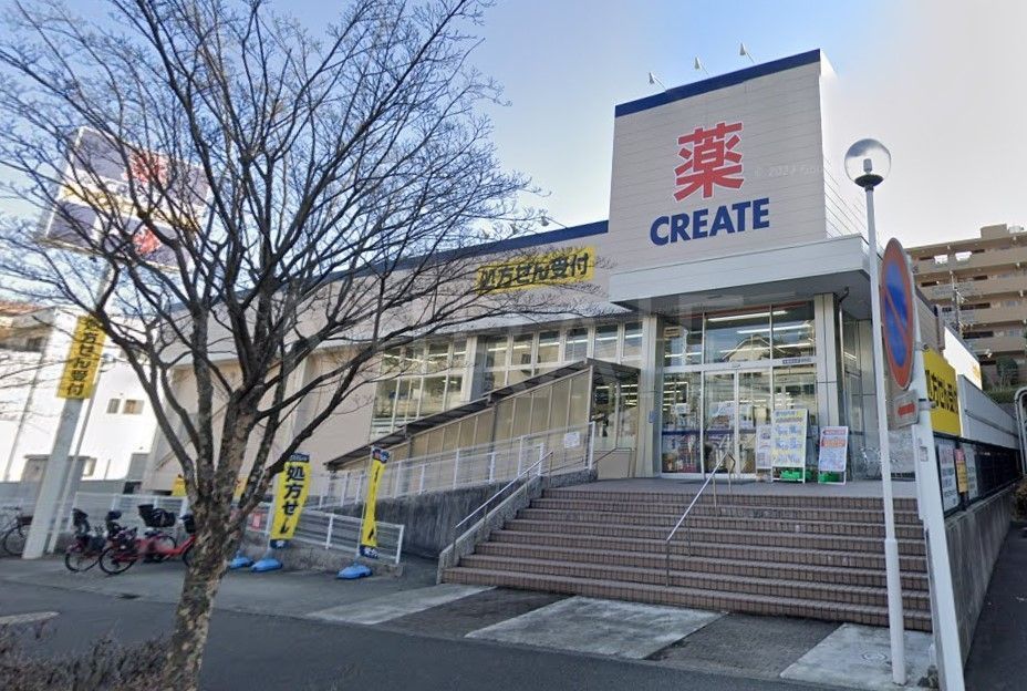 ドラックストア　クリエイトエス・ディー青葉桜台店（ドラッグストア）まで660m