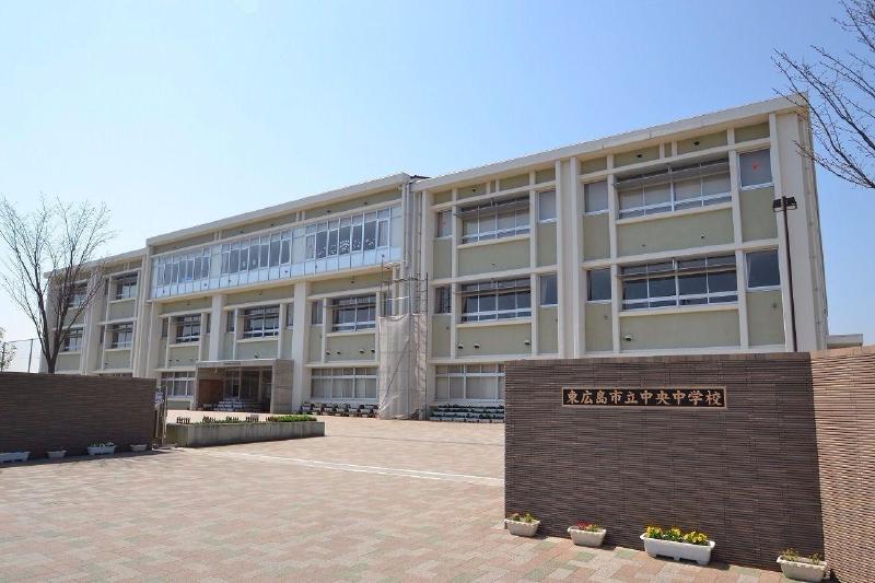 中学校　中央中学校（中学校）まで1100m