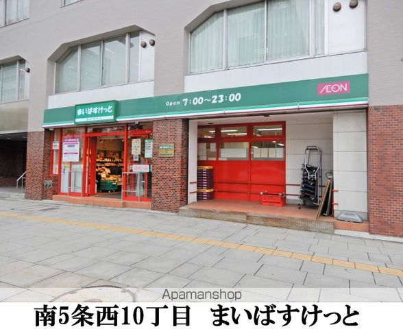 スーパー　まいばすけっと（スーパー）まで138m