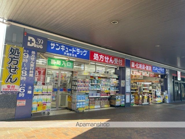 ドラックストア　サンキュードラッグ戸畑駅薬局（ドラッグストア）まで699m