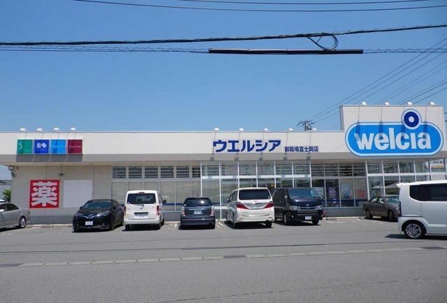 ドラックストア　ウエルシア御殿場富士岡店（ドラッグストア）まで300m