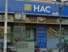 ドラックストア　ハックドラッグ大島店（ドラッグストア）まで539m