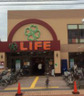 スーパー　ライフ 川崎桜本店（スーパー）まで947m
