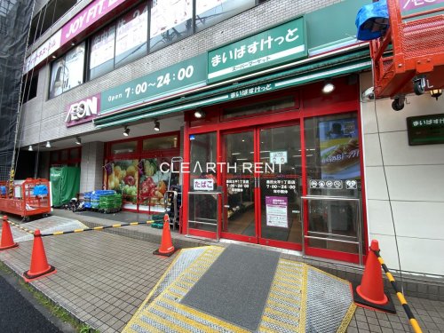 スーパー　まいばすけっと 墨田太平1丁目店（スーパー）まで943m