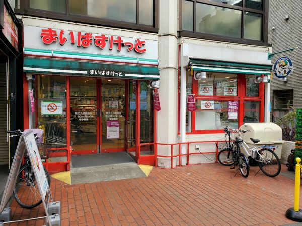 スーパー　まいばすけっと新大久保駅前店（スーパー）まで238m