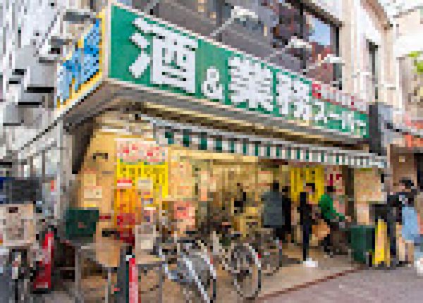 スーパー　業務スーパー新宿大久保店（スーパー）まで179m