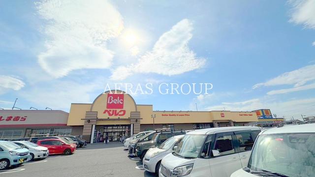 スーパー　ベルク 入間野田店（スーパー）まで386m