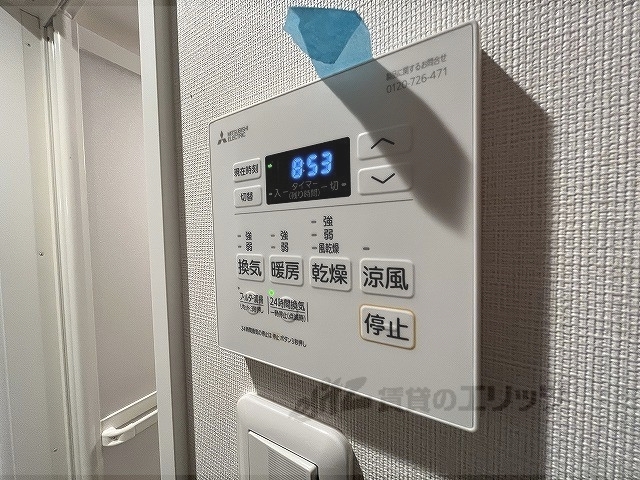 その他設備　浴室乾燥機リモコン
