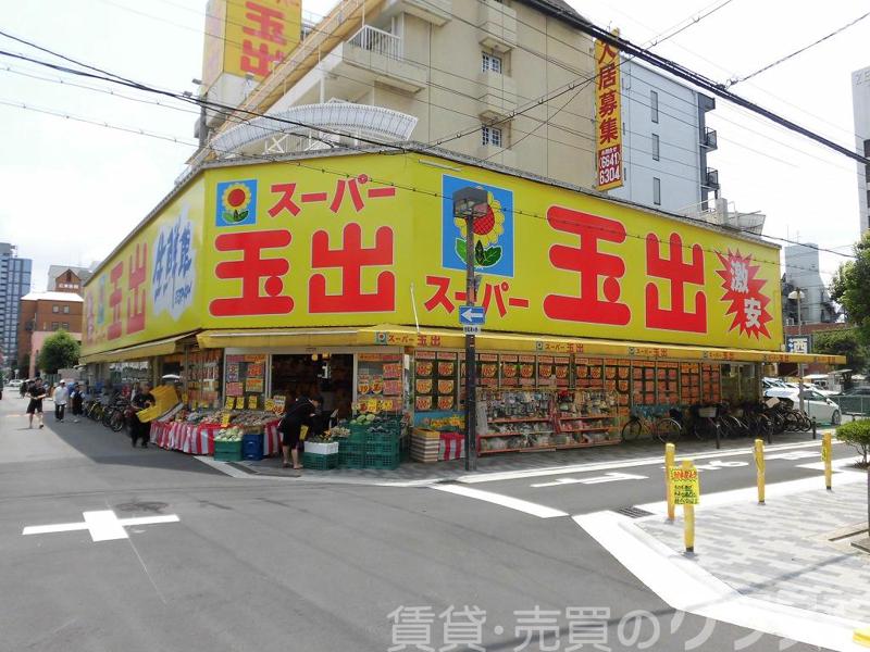 スーパー　スーパー玉出（スーパー）まで578m