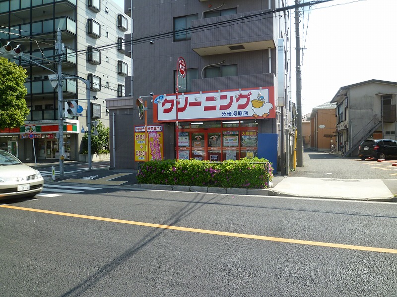 その他　クリーニング（その他）まで566m