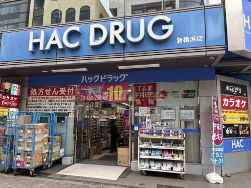 ドラックストア　ハックドラッグ新横浜店（ドラッグストア）まで488m