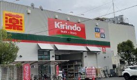 ドラックストア　キリン堂豊中島江店（ドラッグストア）まで1160m