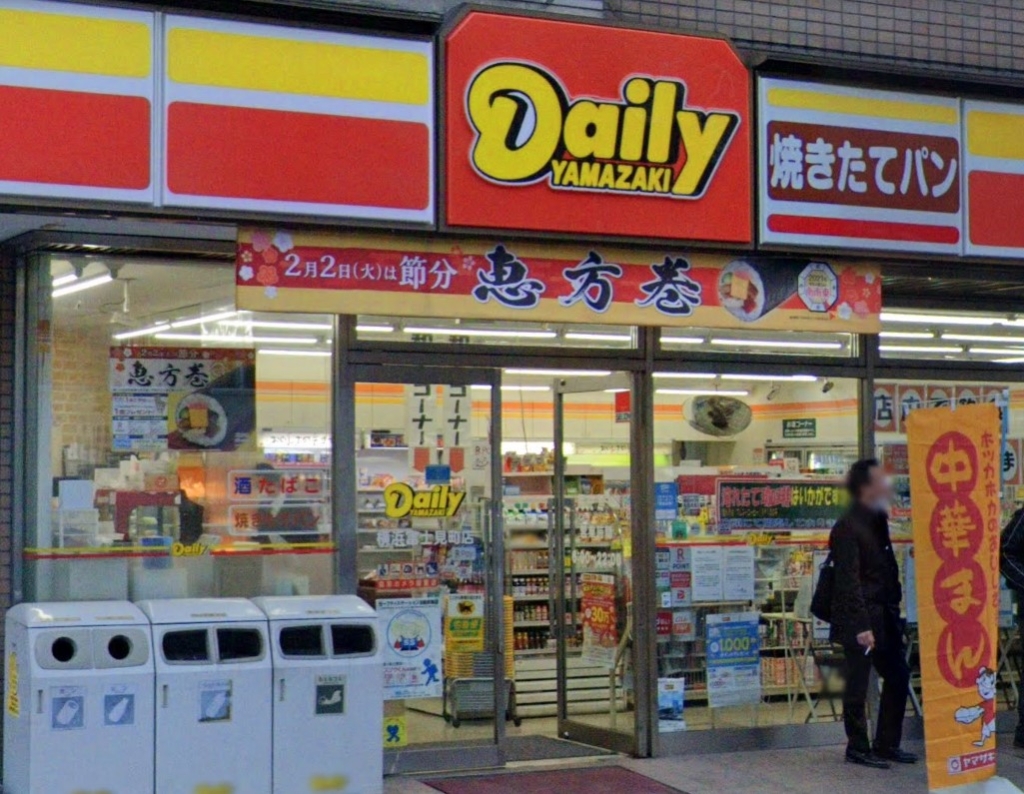 コンビニ　デイリーヤマザキ 横浜富士見町店（コンビニ）まで378m