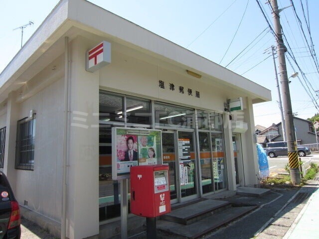 郵便局　塩津郵便局（郵便局）まで411m