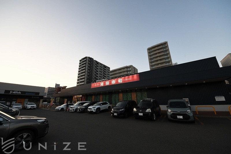 スーパー　北海市場山鼻店（スーパー）まで1145m