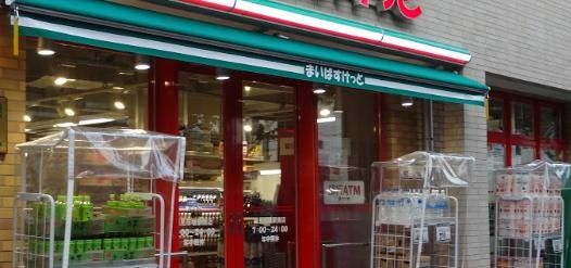 スーパー　まいばすけっと鶴見市場駅南店（スーパー）まで170m
