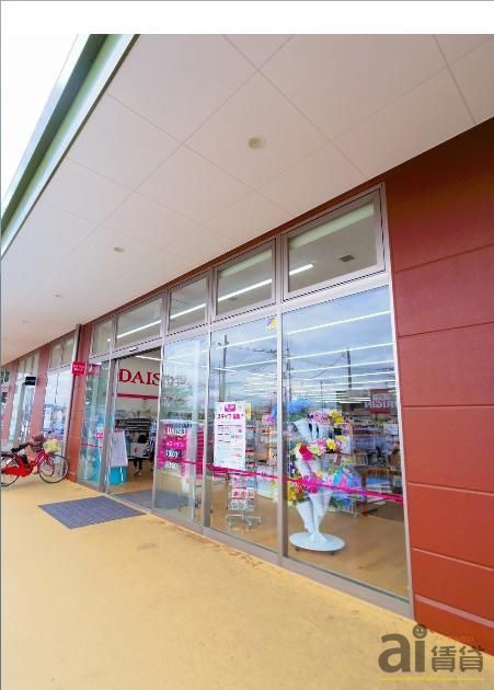 スーパー　ザ・ダイソー アクロスプラザ東久留米店（スーパー）まで910m