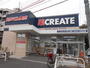 ドラックストア　クリエイトＳ・Ｄ三鷹下連雀店（ドラッグストア）まで350m