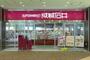 スーパー　成城石井アスナル金山店（スーパー）まで641m