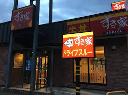 飲食店　すき家札幌美香保店（飲食店）まで438m