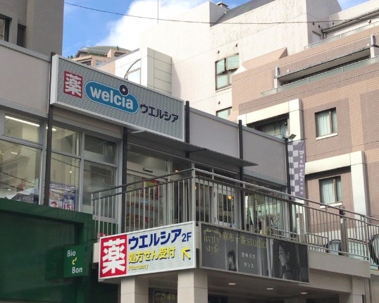 ドラックストア　ウエルシア麻布十番店（ドラッグストア）まで50m