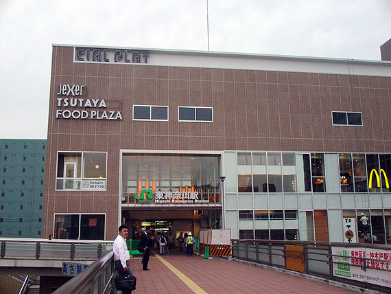 スーパー　成城石井シァルプラット東神奈川店（スーパー）まで355m