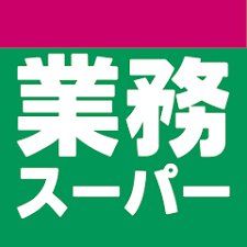 スーパー　業務用食品スーパーはかた新鮮市場諸岡店（スーパー）まで670m