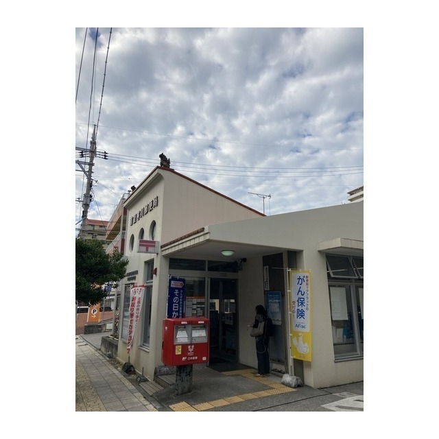 郵便局　首里寒川郵便局（郵便局）まで565m