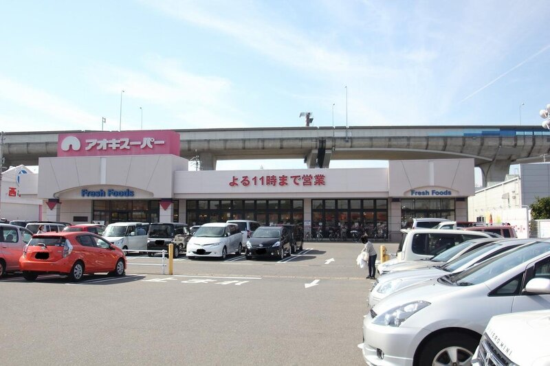 スーパー　アオキスーパー大治南店（スーパー）まで824m