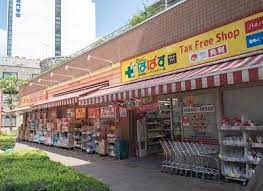 ドラックストア　どらっぐぱぱす東日暮里リーデンスタワー店（ドラッグストア）まで331m