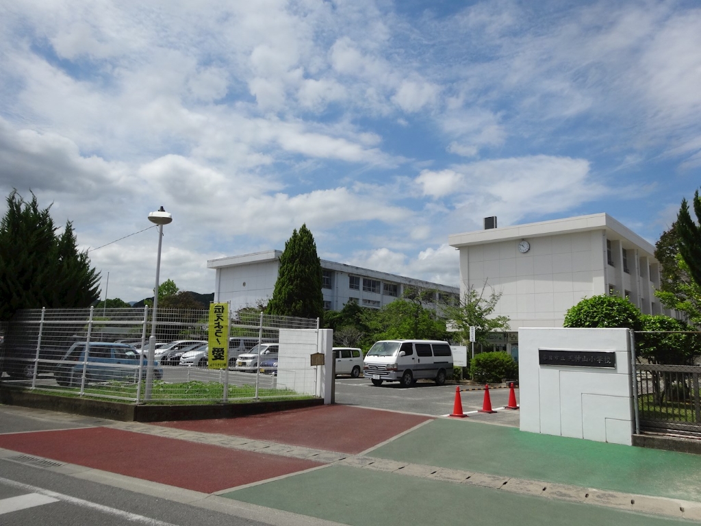 小学校　春日市立天神山小学校（小学校）まで1069m