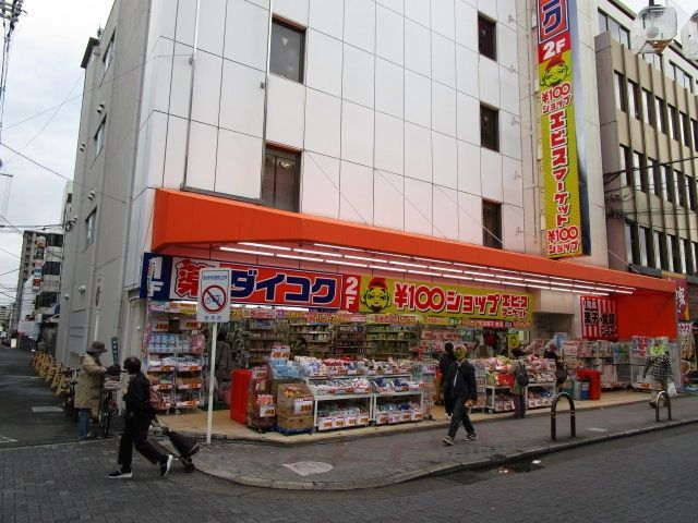 ドラックストア　ダイコクドラッグ　阪急茨木市駅前店（ドラッグストア）まで400m