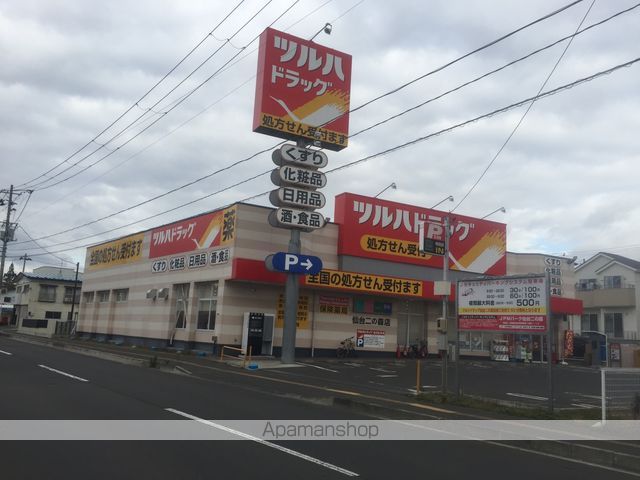 その他　ツルハドラッグ（その他）まで394m