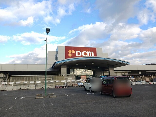 ホームセンター　ＤＣＭ津高店（ホームセンター）まで429m