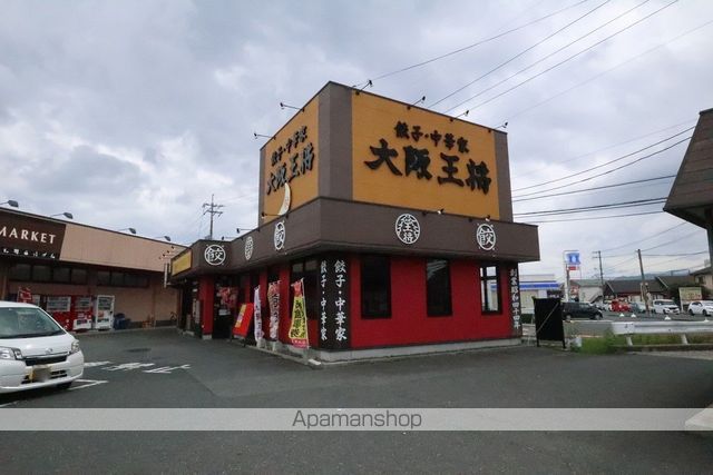飲食店　大阪王将鳥取吉成店（飲食店）まで195m