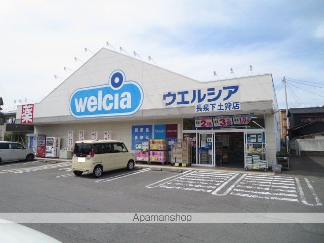 ドラックストア　ウェルシア長泉下土狩店（ドラッグストア）まで413m