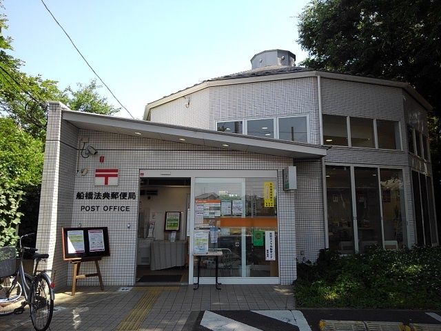 郵便局　船橋法典郵便局（郵便局）まで850m
