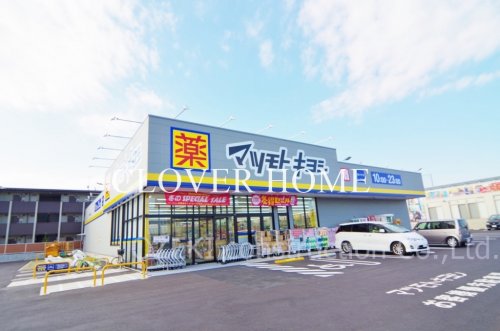 ドラックストア　マツモトキヨシ 越谷レイクタウン店（ドラッグストア）まで222m