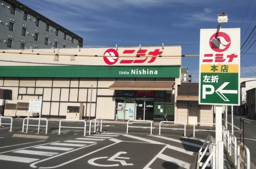 スーパー　ニシナ本店（スーパー）まで580m