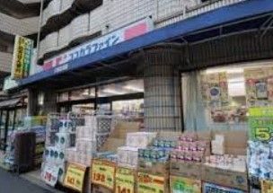 ドラックストア　ココカラファイン高島平店（ドラッグストア）まで470m