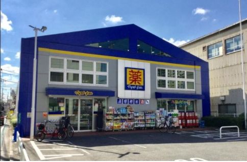 ドラックストア　マツモトキヨシ荒川南千住店（ドラッグストア）まで1930m